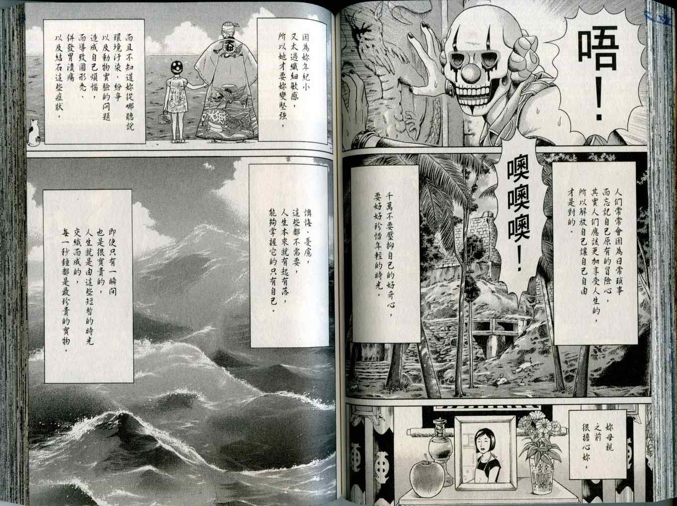 《万祝》漫画 09卷