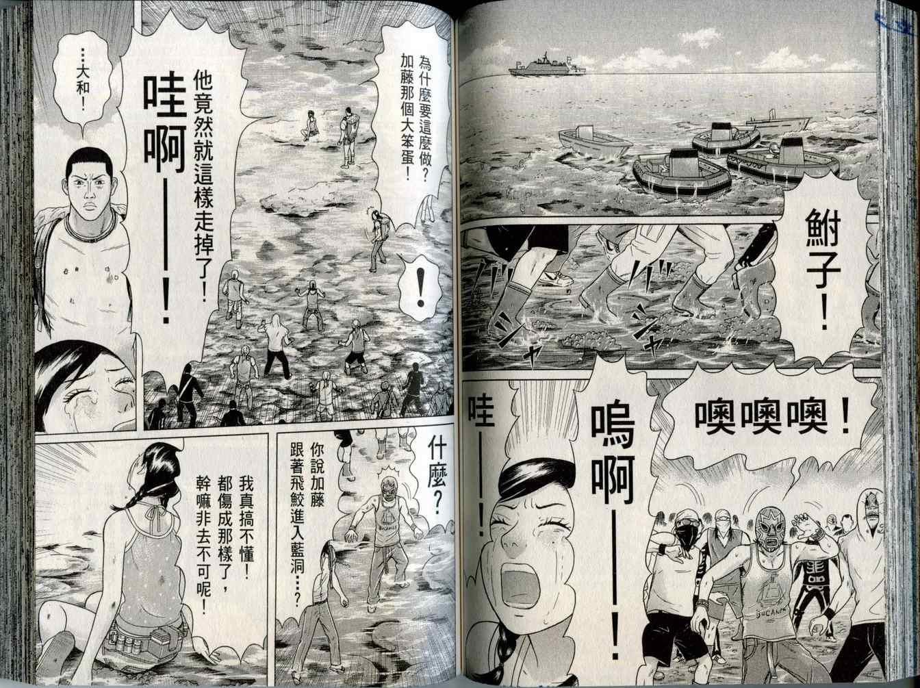 《万祝》漫画 09卷