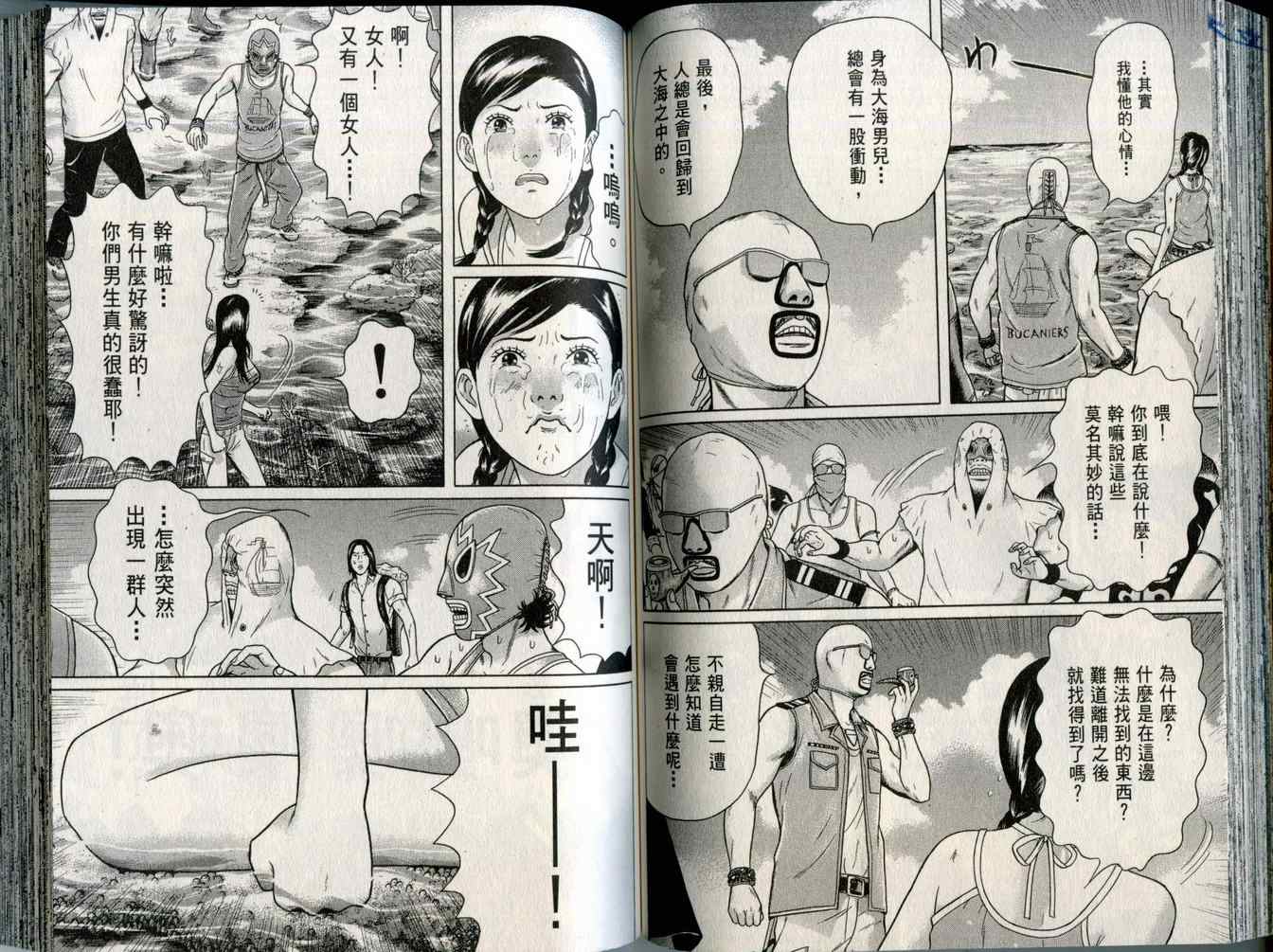 《万祝》漫画 09卷