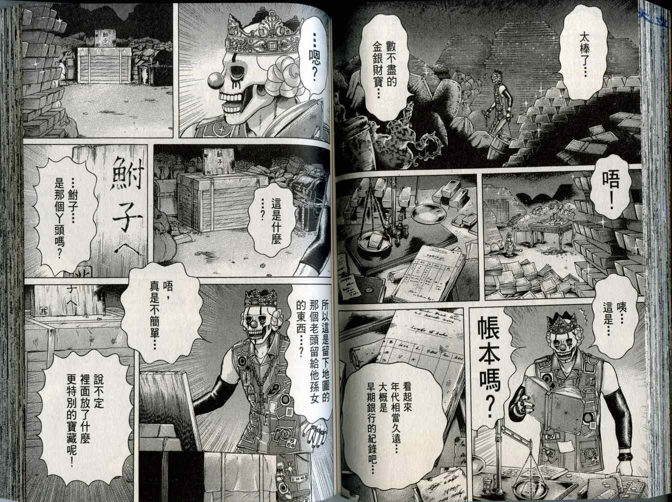 《万祝》漫画 09卷