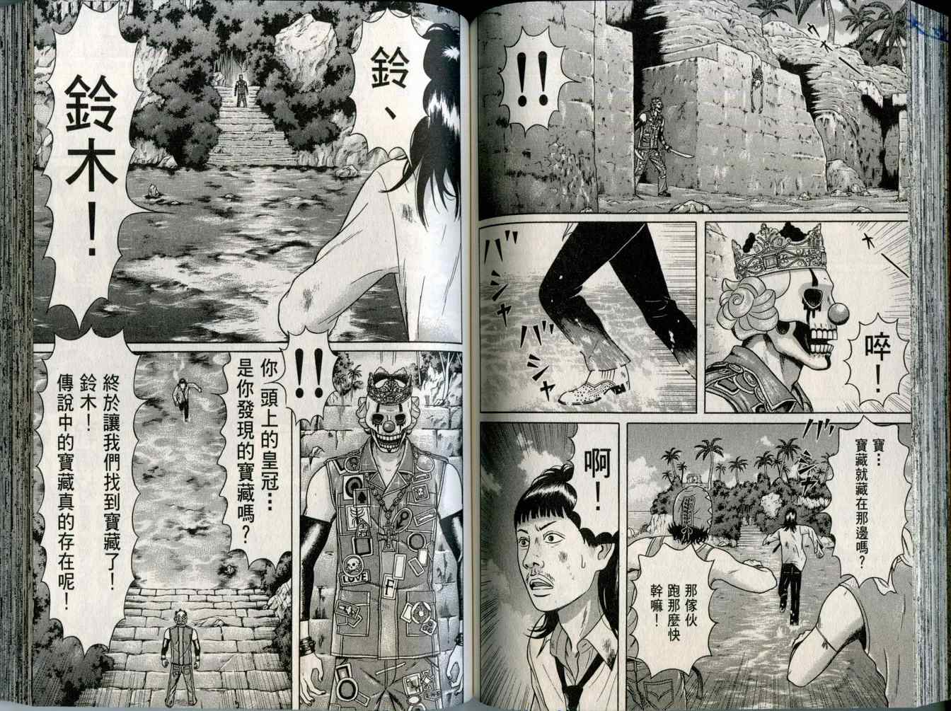 《万祝》漫画 09卷