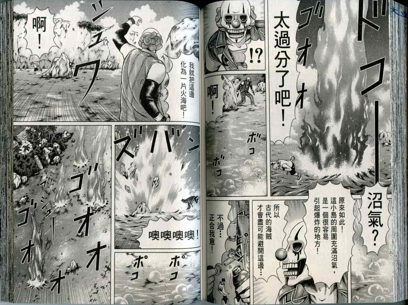 《万祝》漫画 09卷