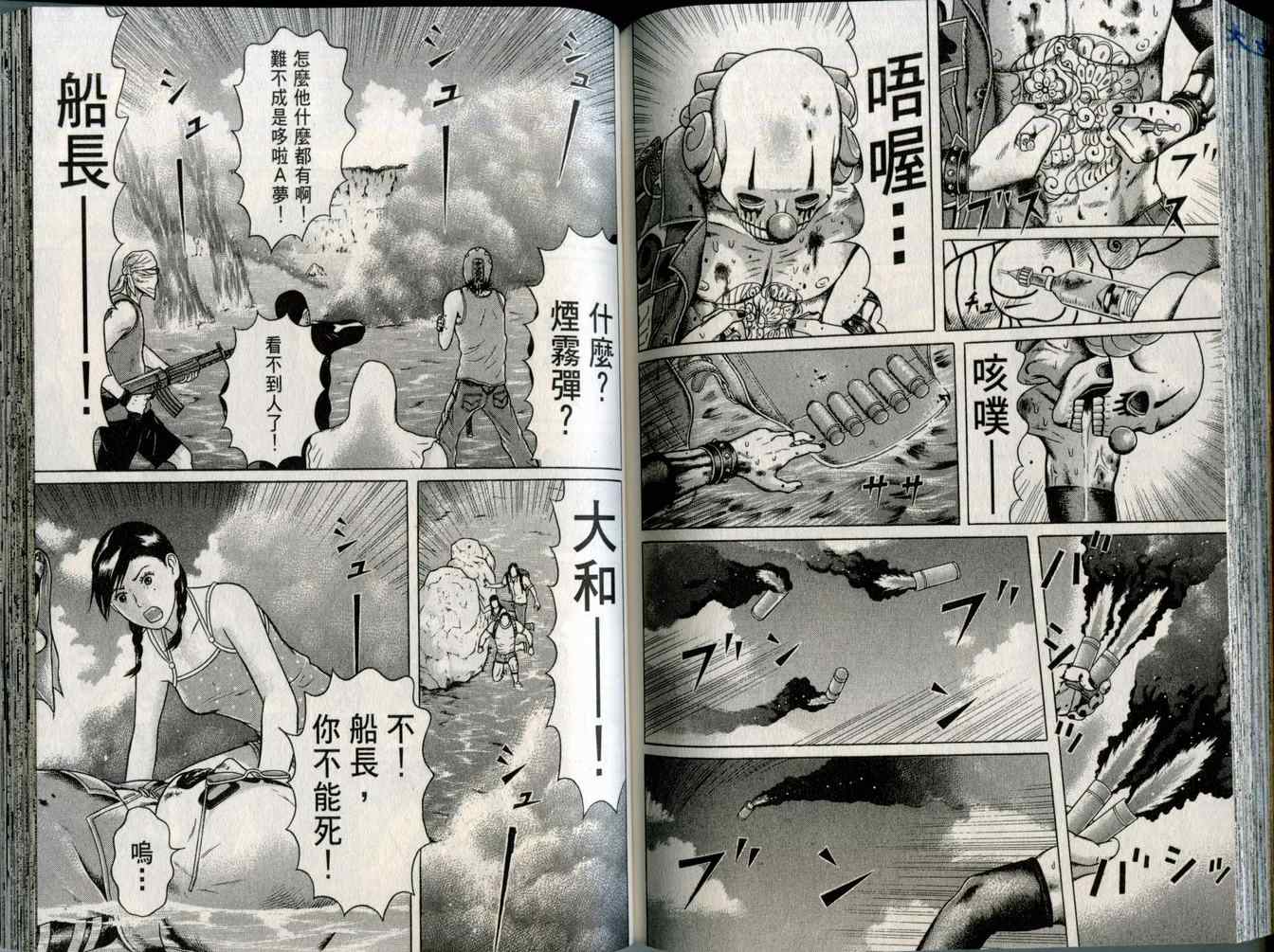 《万祝》漫画 09卷