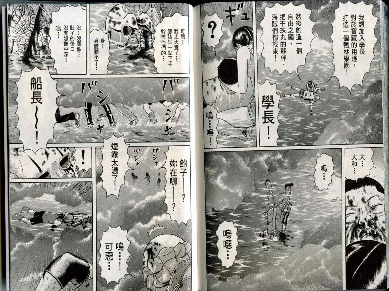 《万祝》漫画 09卷