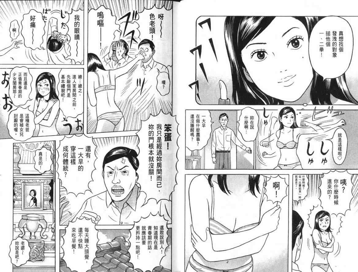 《万祝》漫画 01卷