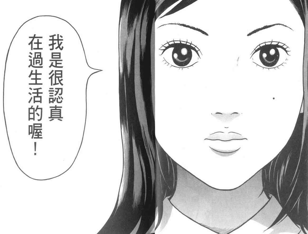 《万祝》漫画 01卷