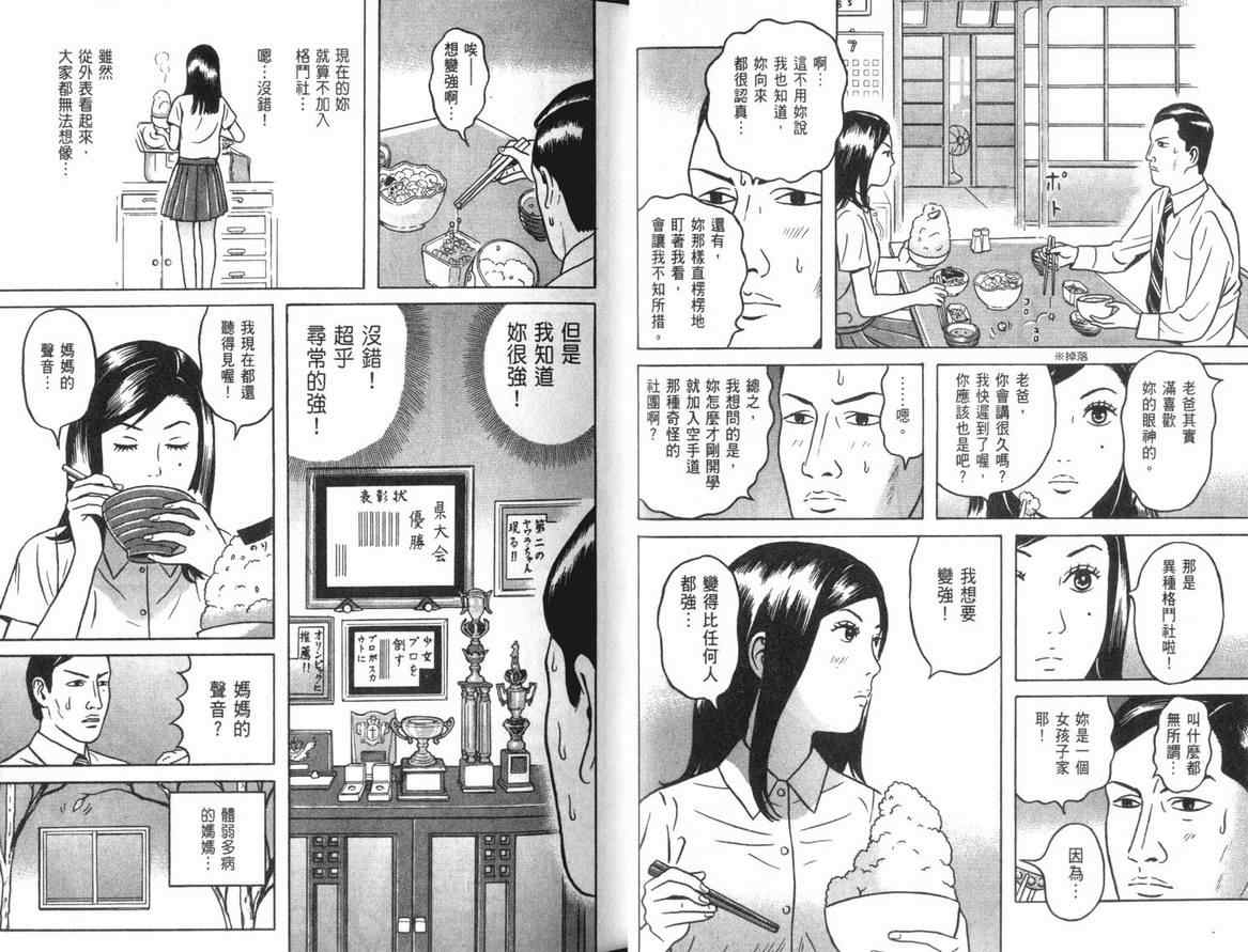 《万祝》漫画 01卷