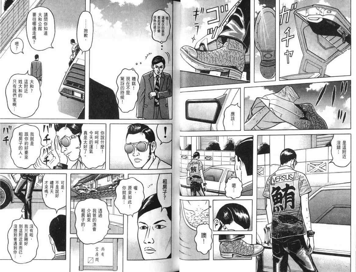 《万祝》漫画 01卷