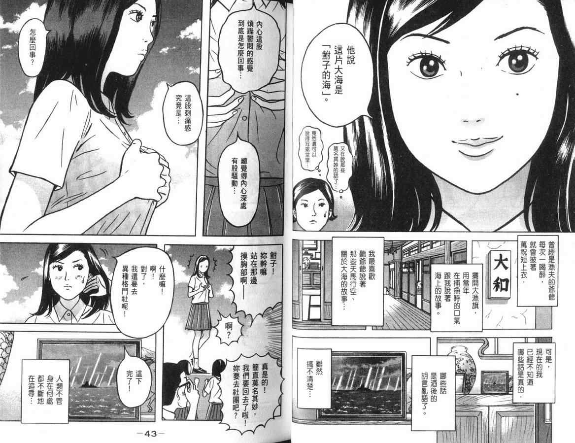 《万祝》漫画 01卷