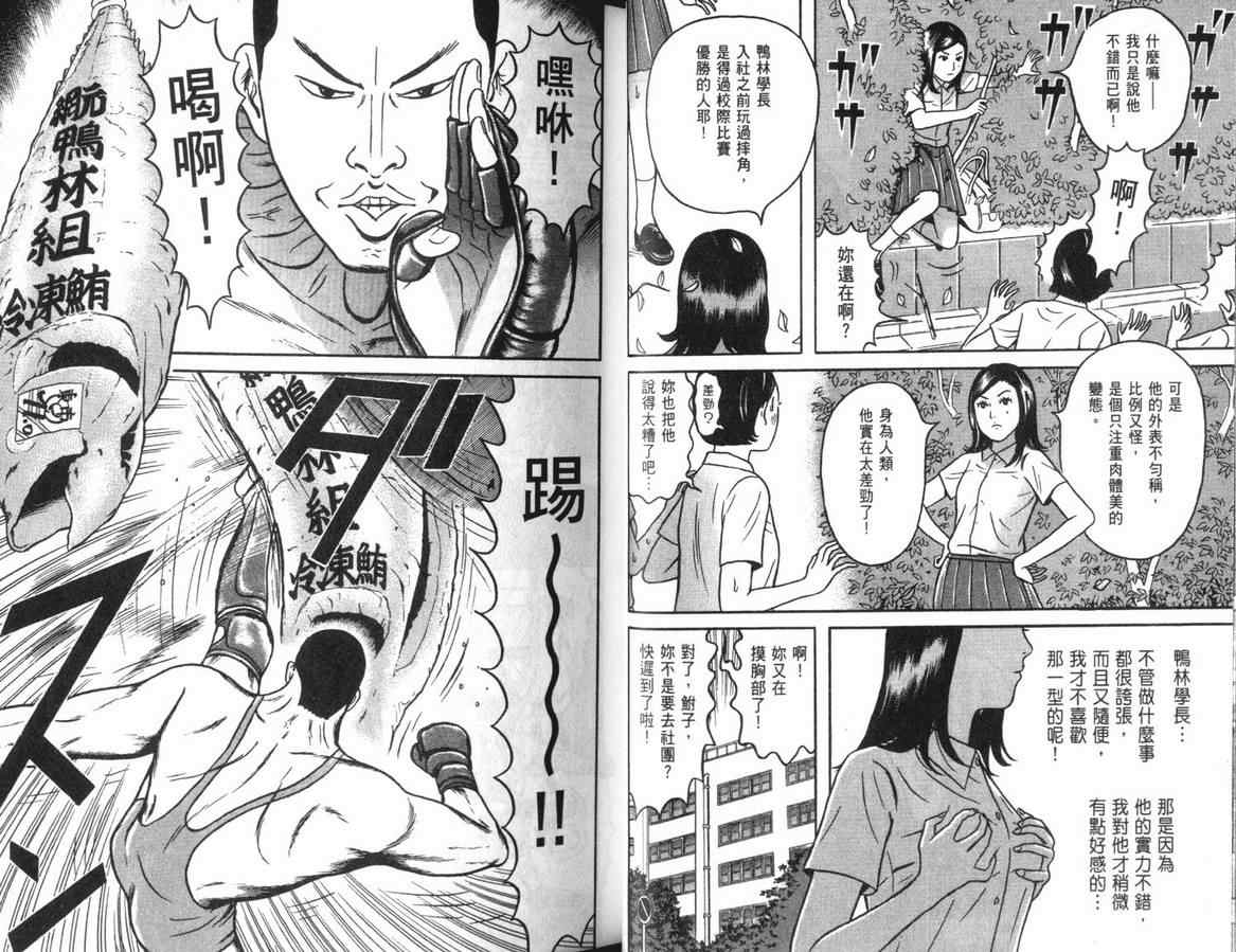 《万祝》漫画 01卷