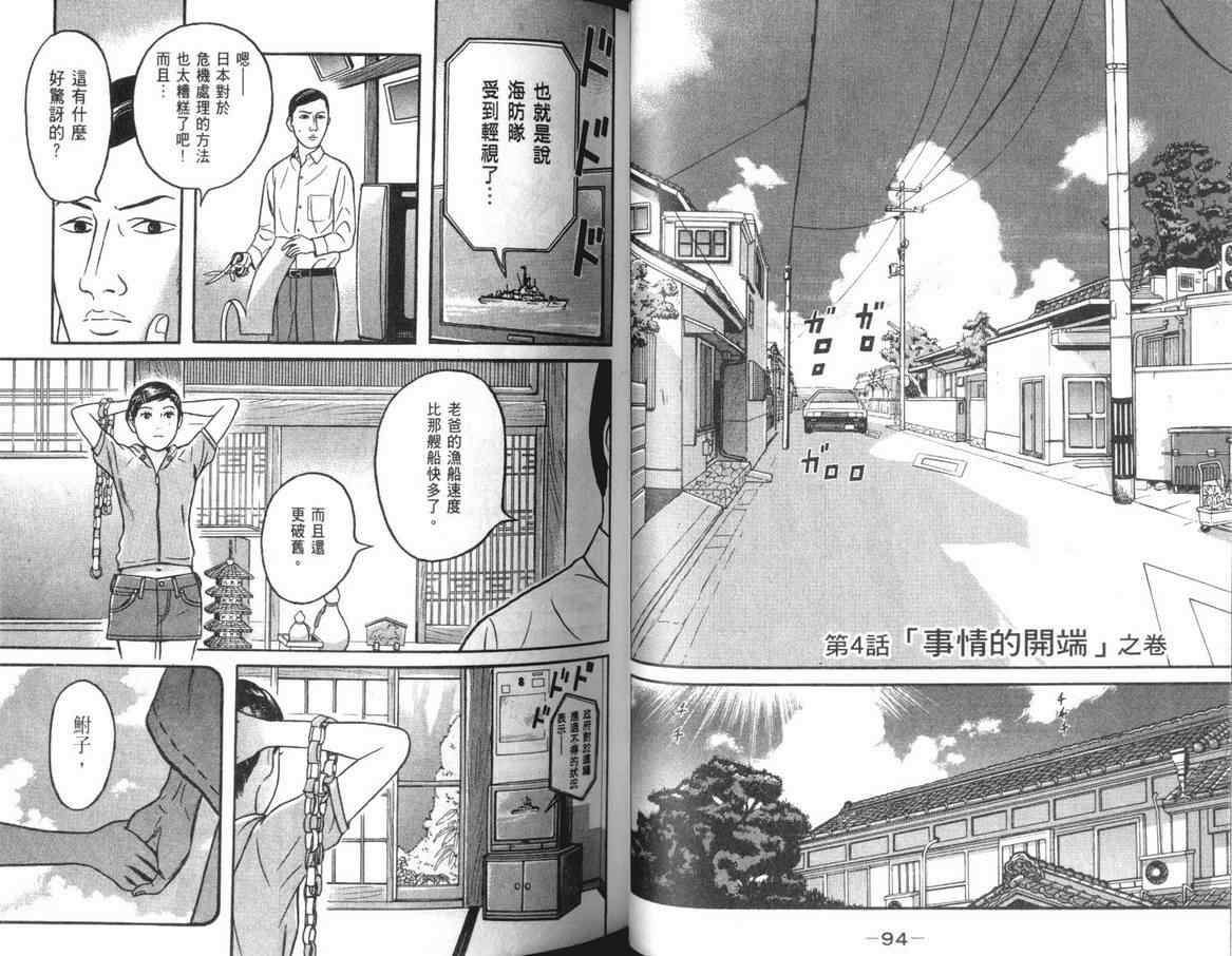 《万祝》漫画 01卷