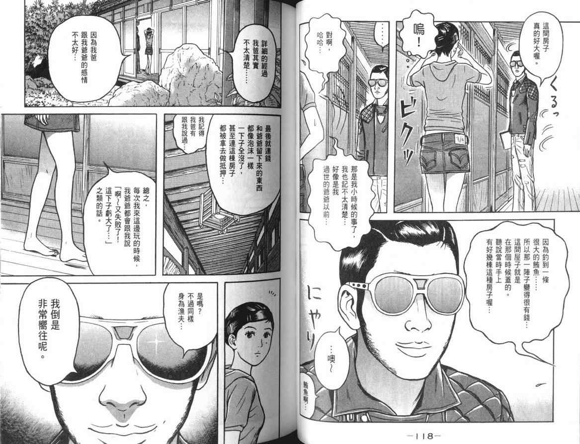 《万祝》漫画 01卷