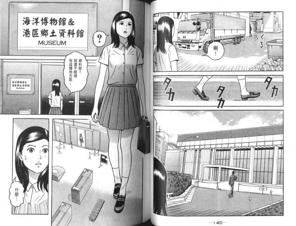 《万祝》漫画 01卷