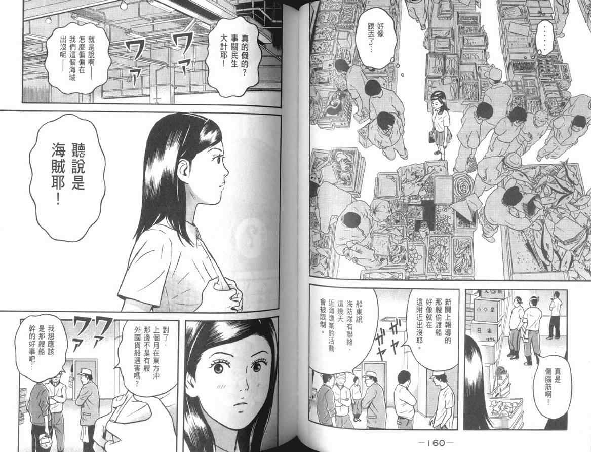 《万祝》漫画 01卷