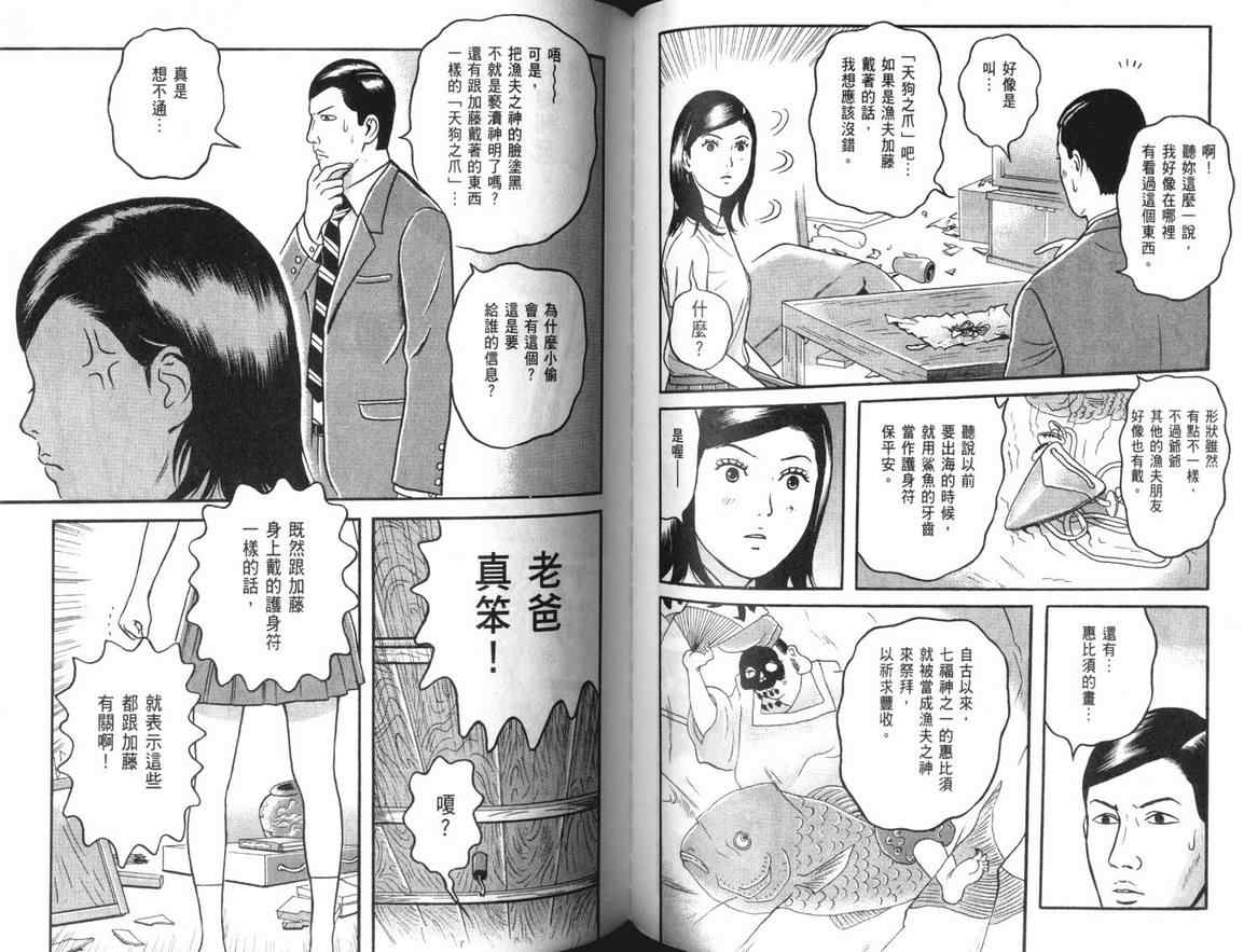 《万祝》漫画 01卷