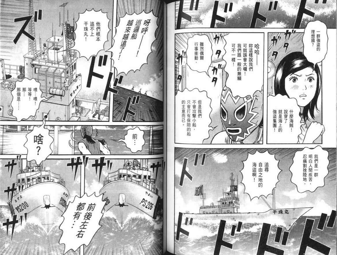 《万祝》漫画 01卷