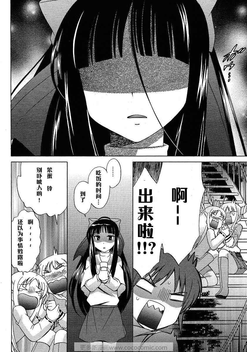 《白熊市的圣诞少女们》漫画 少女们002集