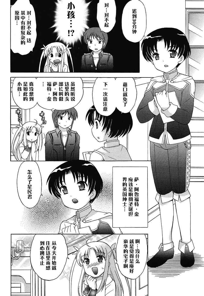 《白熊市的圣诞少女们》漫画 少女们001集