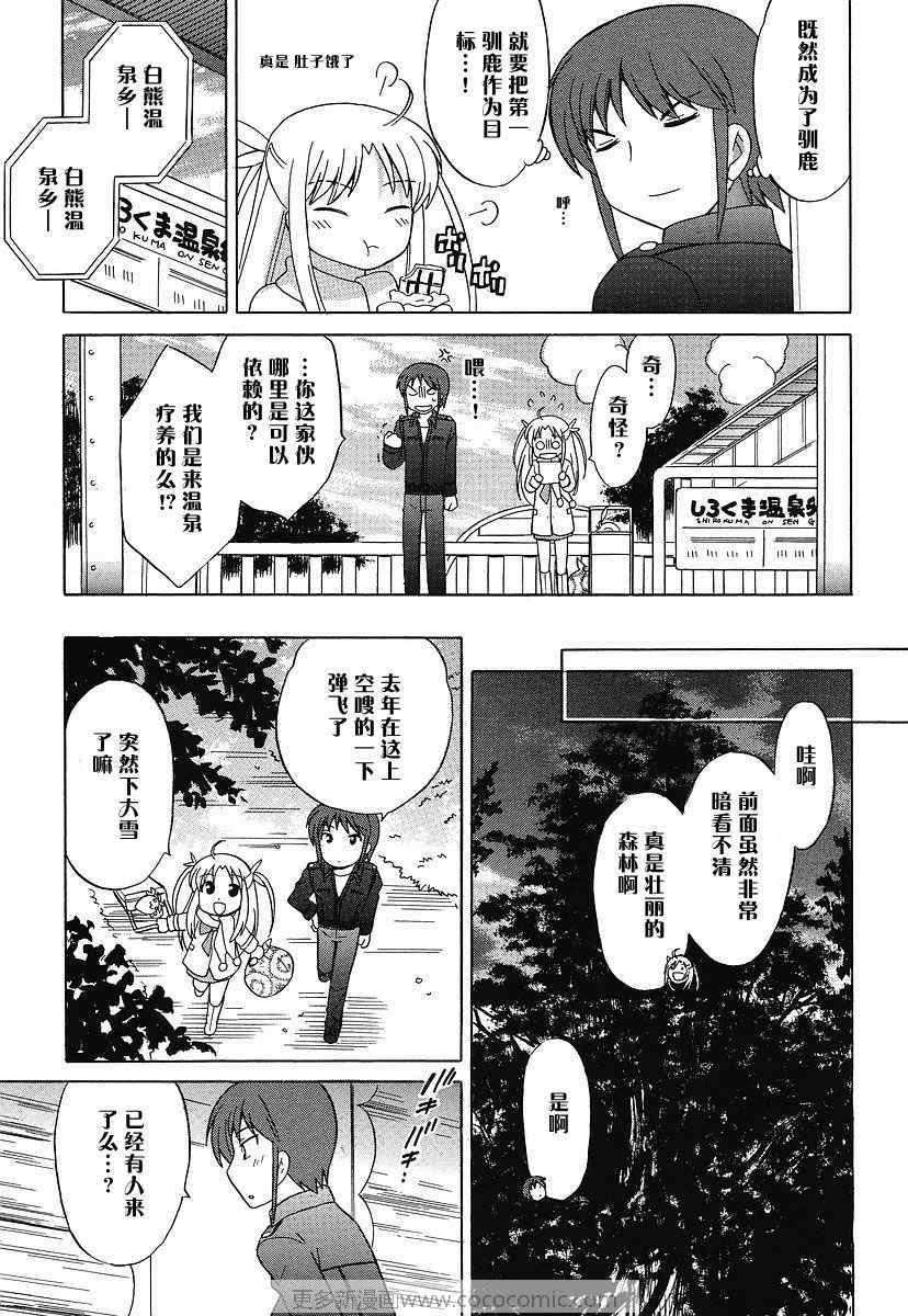 《白熊市的圣诞少女们》漫画 少女们001集