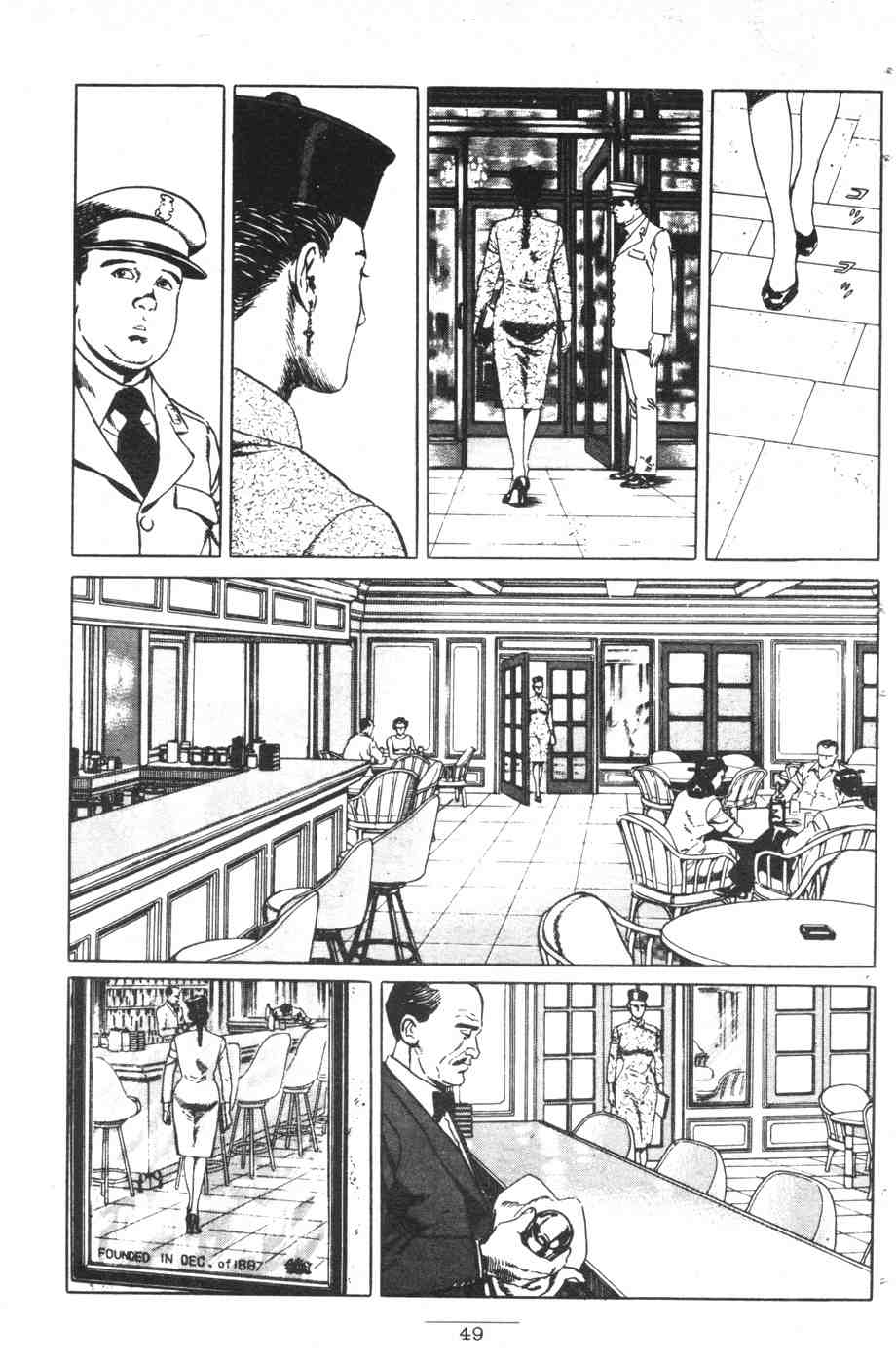 《海景酒店》漫画 01卷