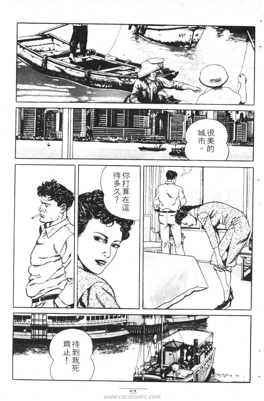 《海景酒店》漫画 01卷