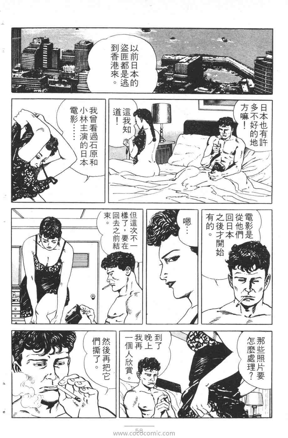 《海景酒店》漫画 01卷