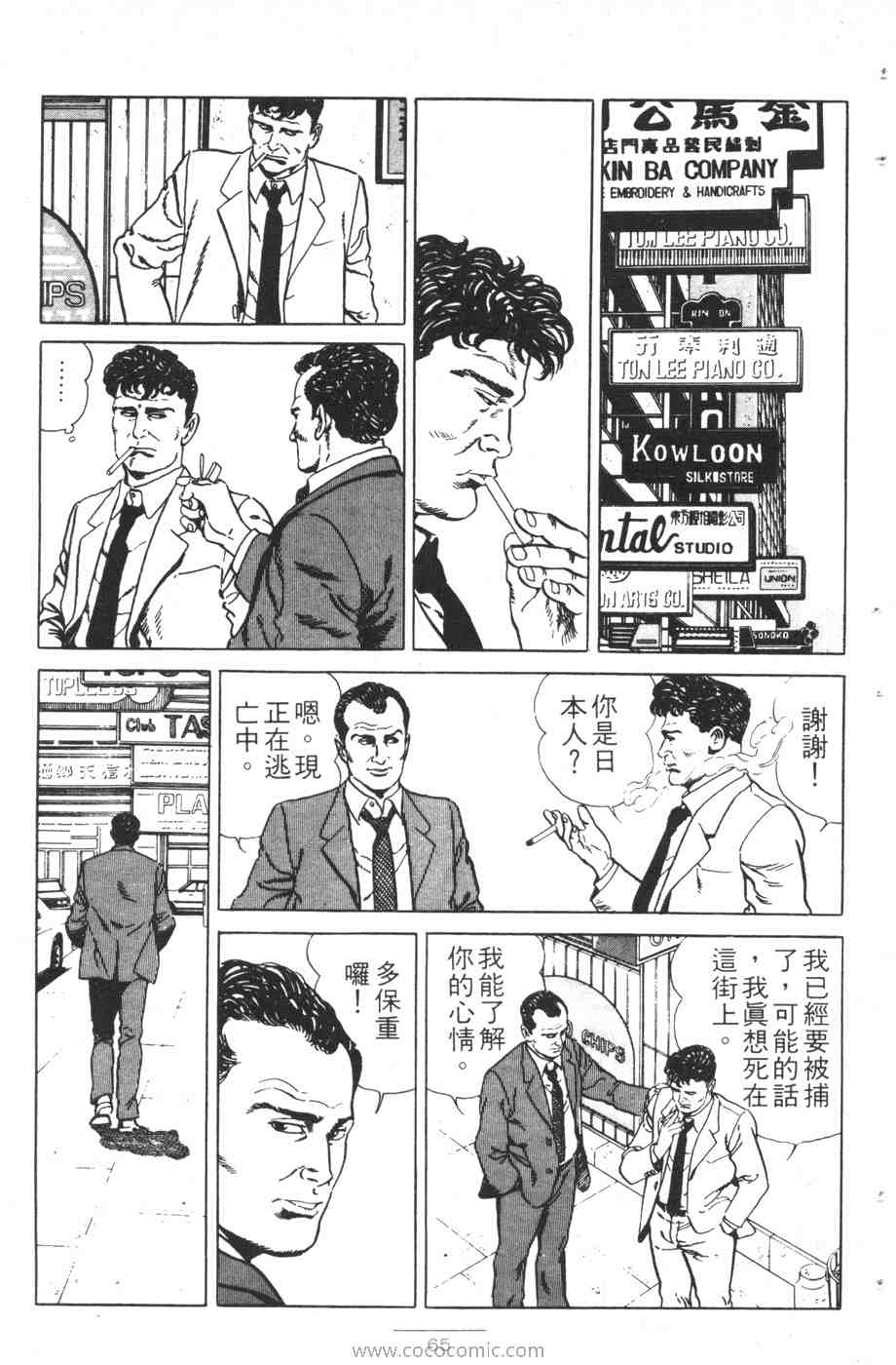 《海景酒店》漫画 01卷