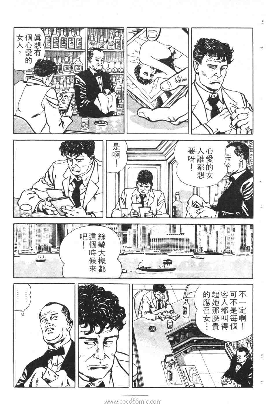 《海景酒店》漫画 01卷