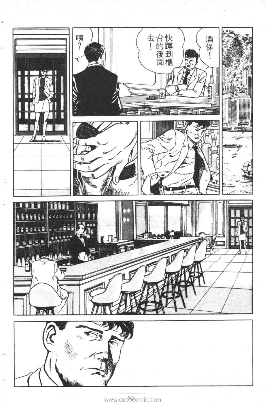 《海景酒店》漫画 01卷