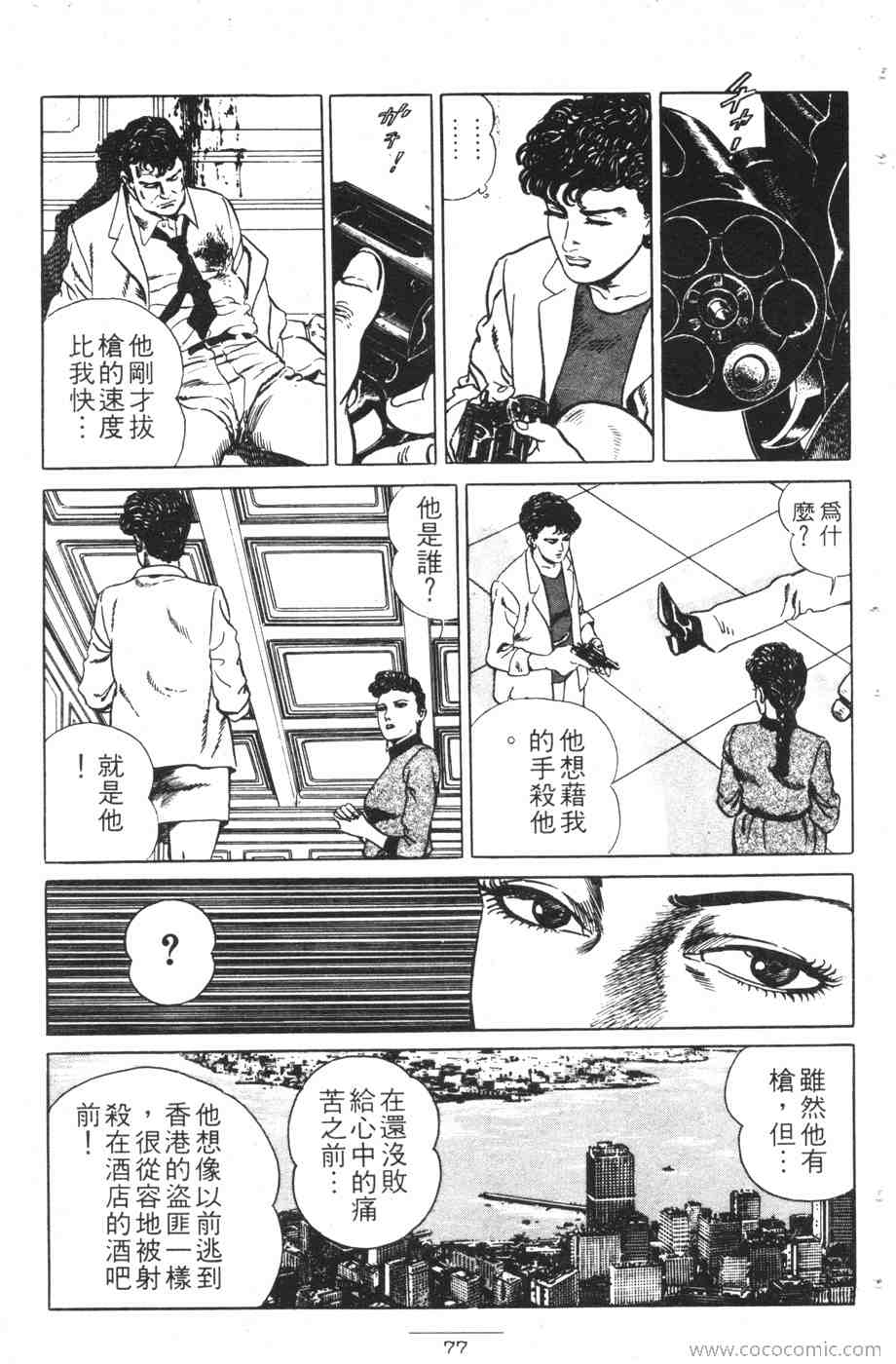 《海景酒店》漫画 01卷