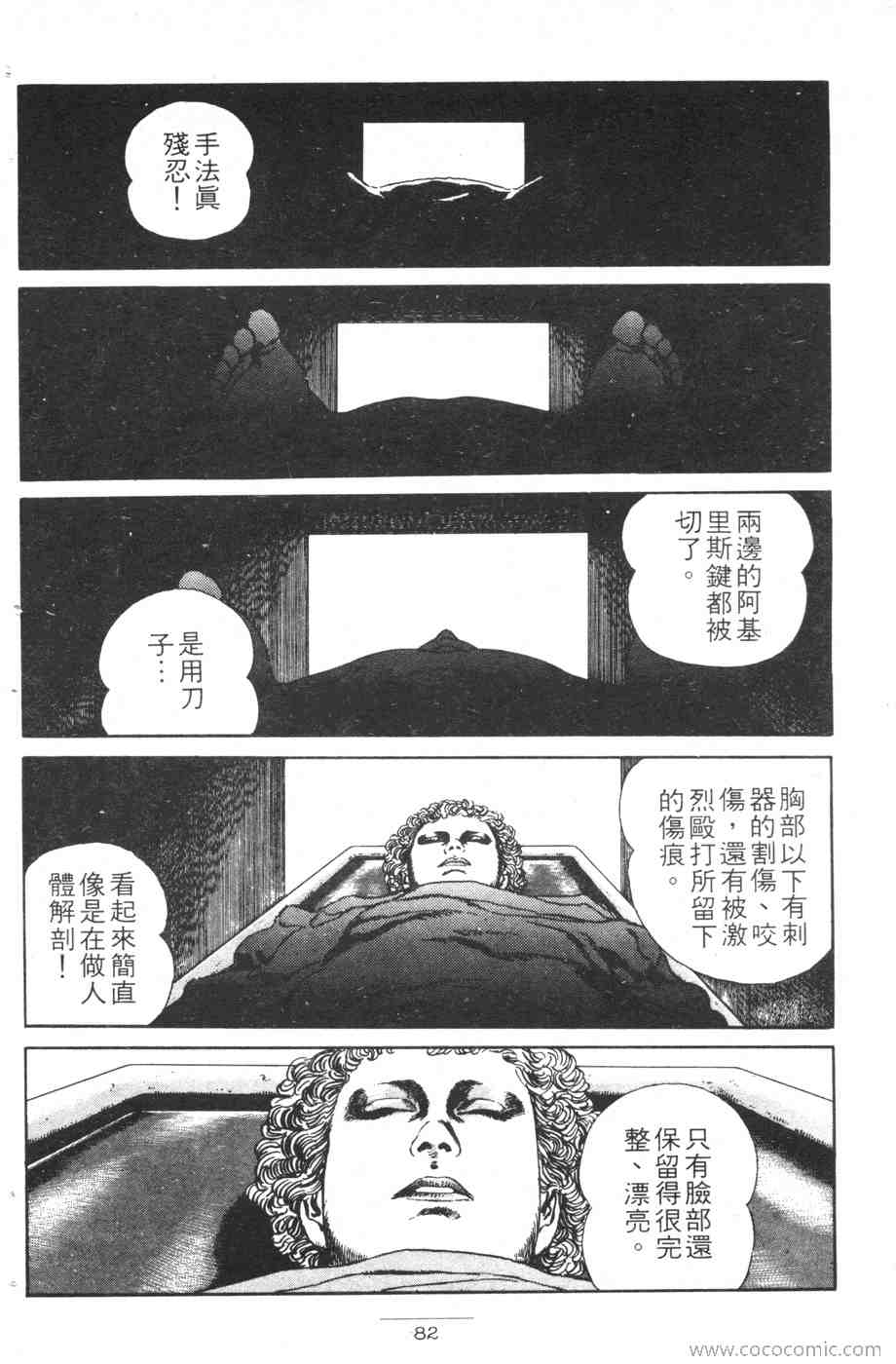 《海景酒店》漫画 01卷