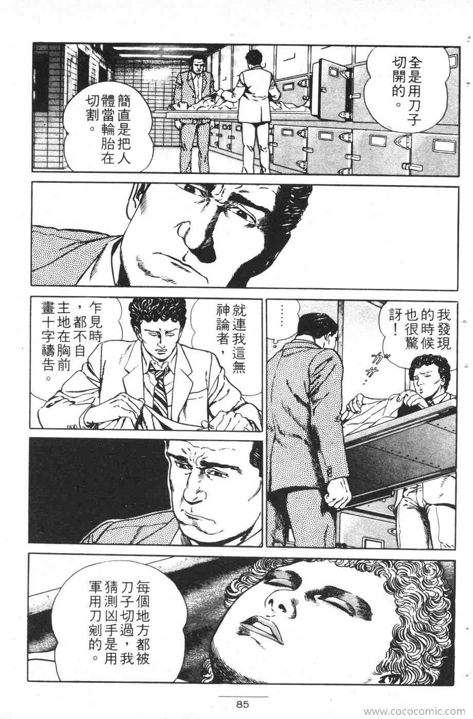 《海景酒店》漫画 01卷