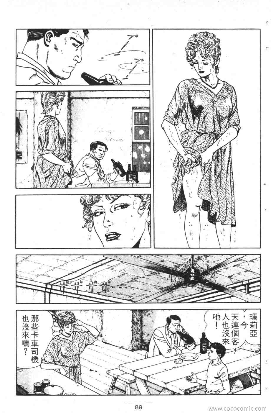 《海景酒店》漫画 01卷