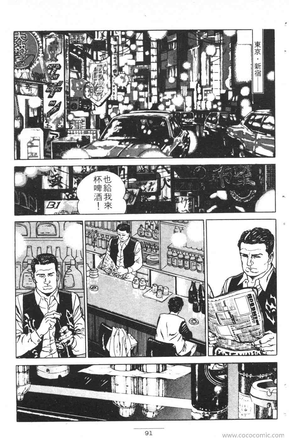 《海景酒店》漫画 01卷