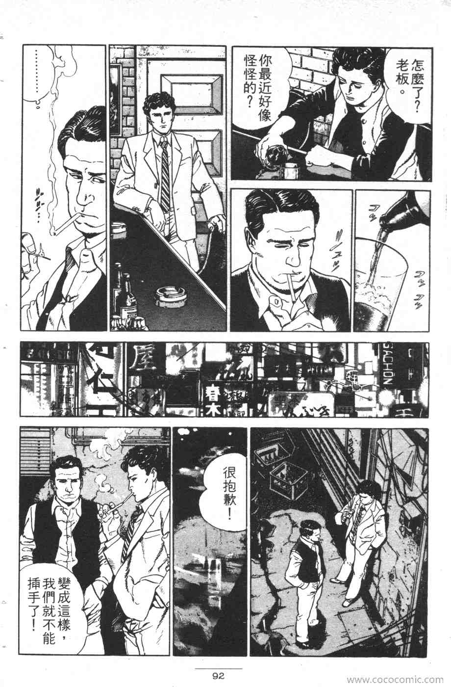 《海景酒店》漫画 01卷