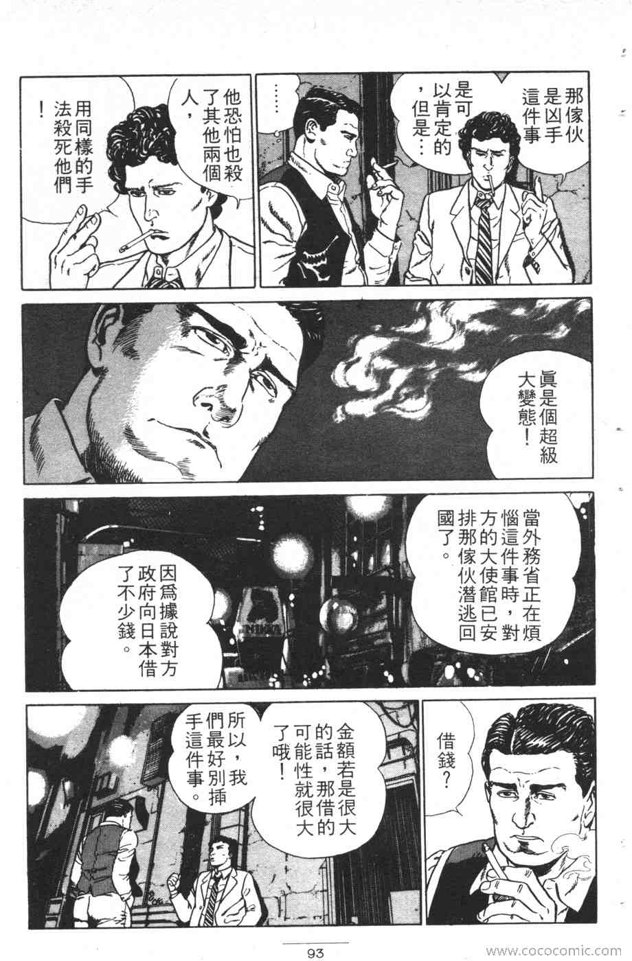 《海景酒店》漫画 01卷