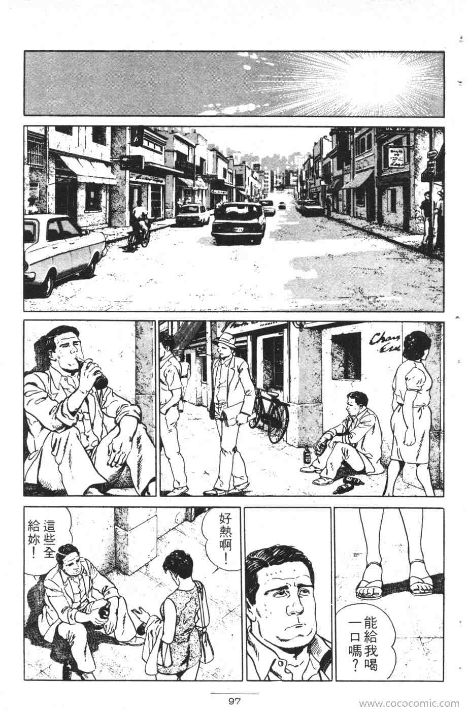 《海景酒店》漫画 01卷