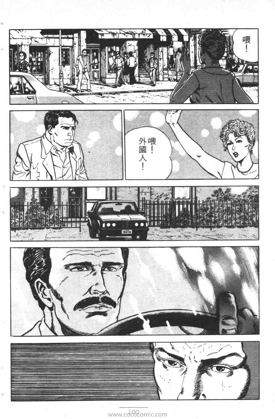 《海景酒店》漫画 01卷