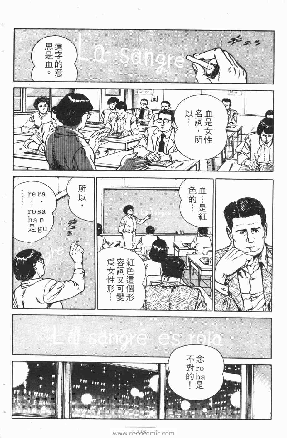 《海景酒店》漫画 01卷