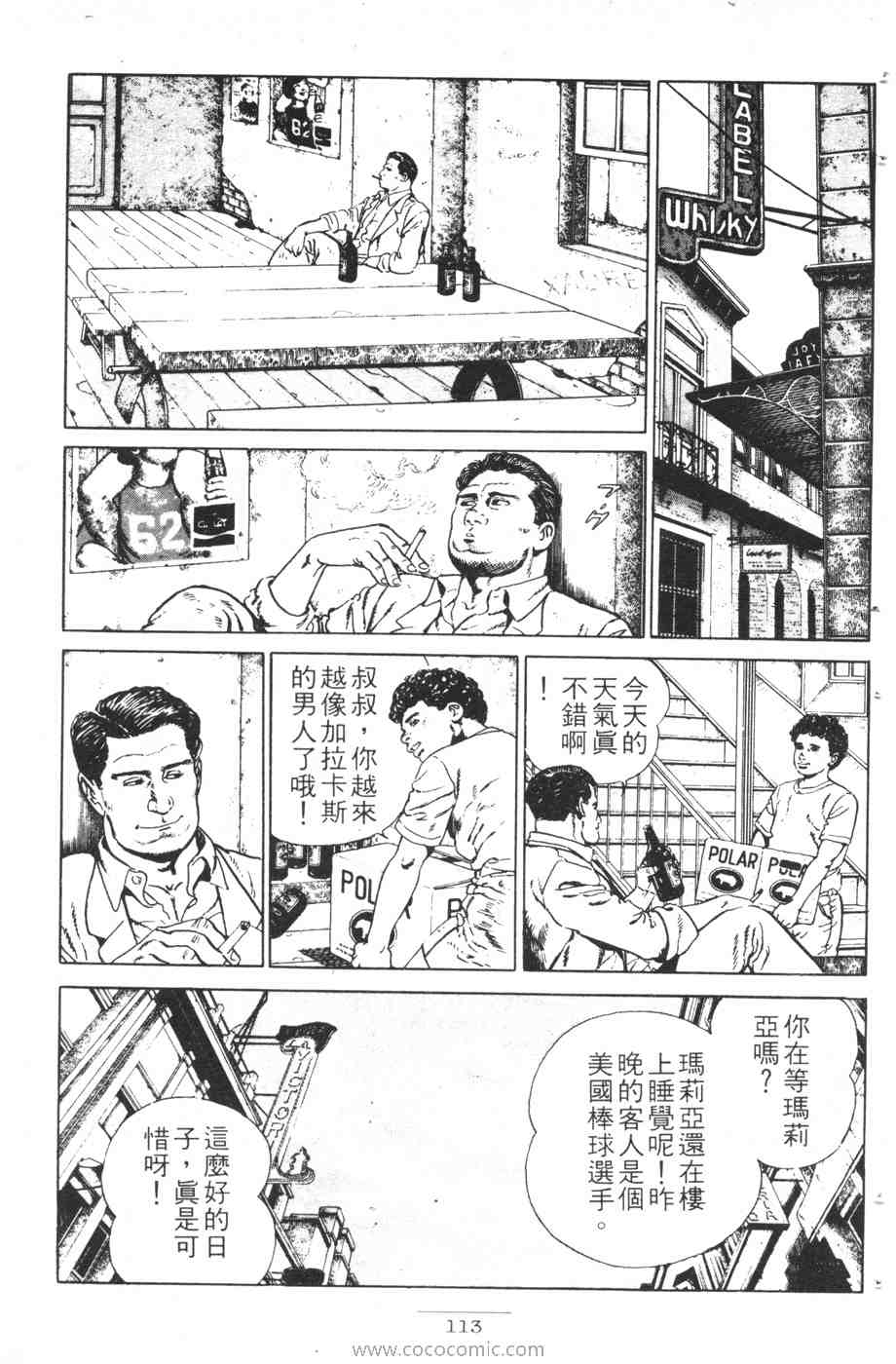 《海景酒店》漫画 01卷