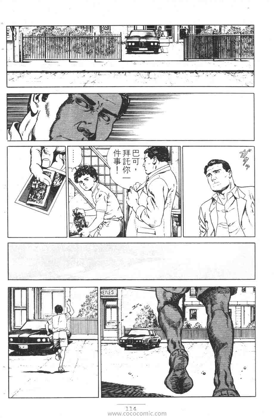 《海景酒店》漫画 01卷