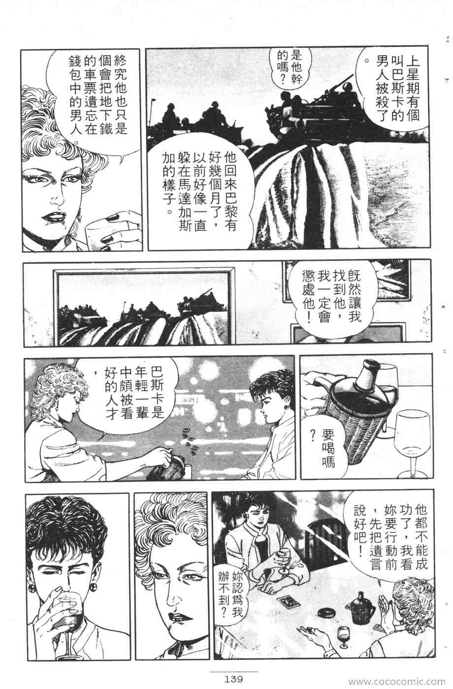 《海景酒店》漫画 01卷