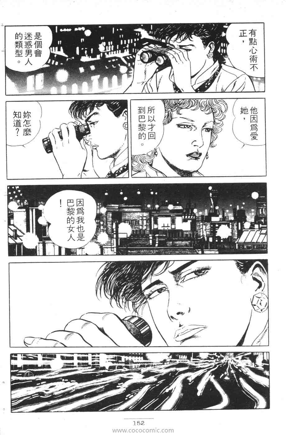 《海景酒店》漫画 01卷