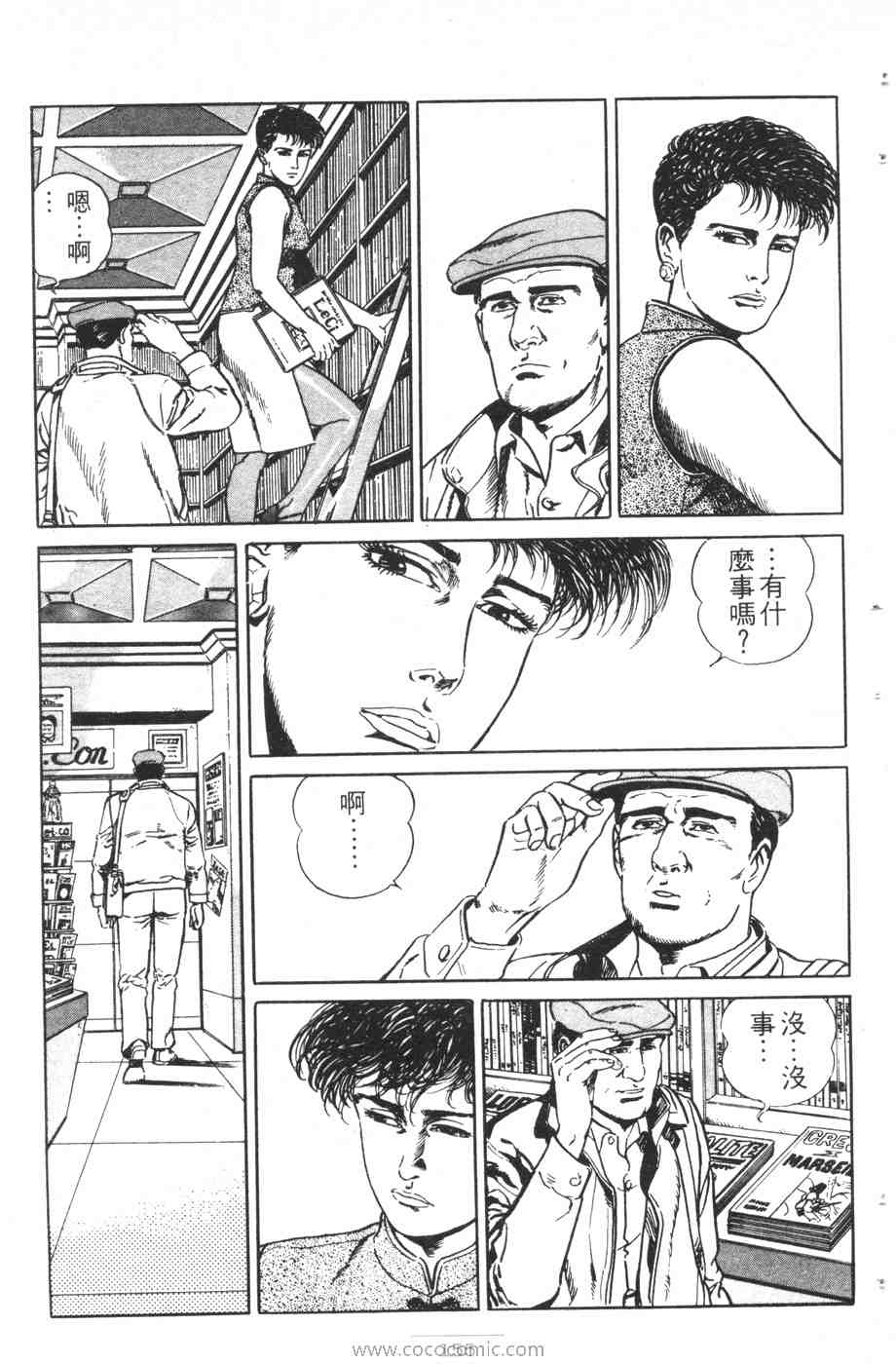 《海景酒店》漫画 01卷