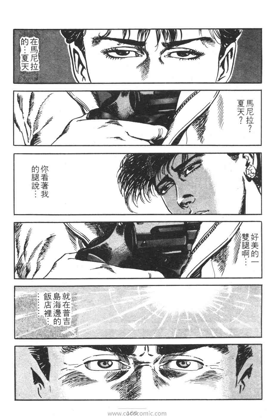 《海景酒店》漫画 01卷