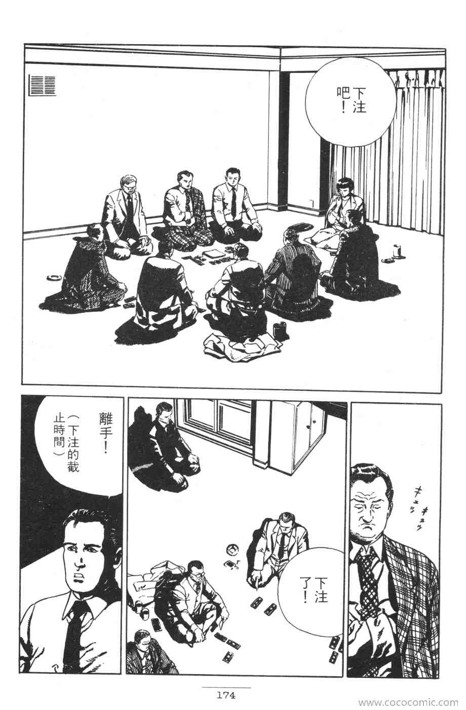 《海景酒店》漫画 01卷