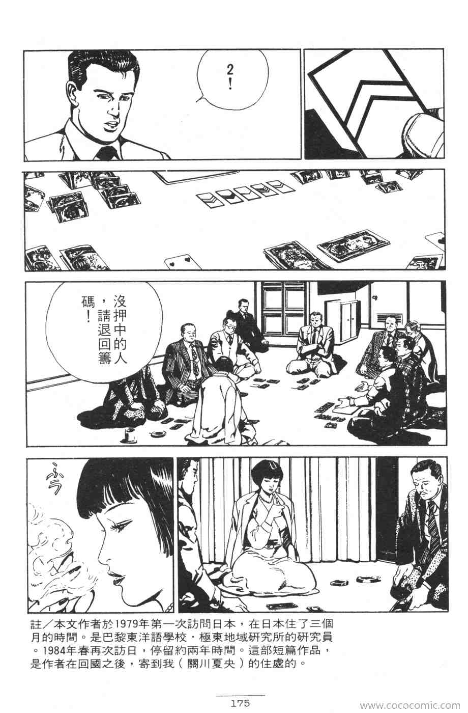 《海景酒店》漫画 01卷