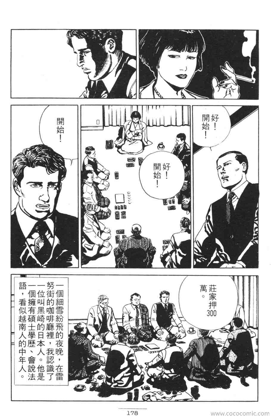 《海景酒店》漫画 01卷