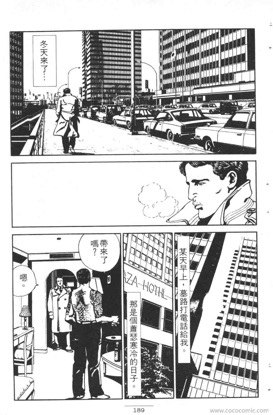 《海景酒店》漫画 01卷