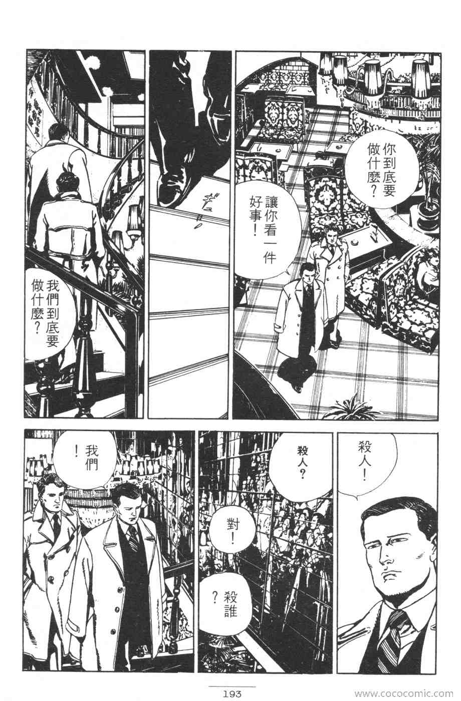 《海景酒店》漫画 01卷